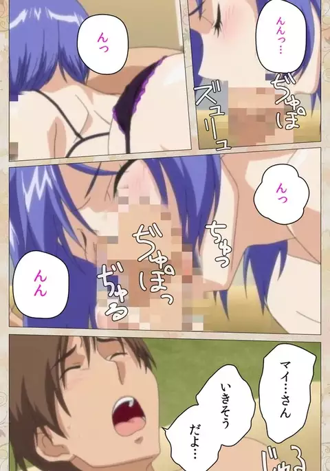 Aniyome wa Ijippari #02 Complete Ban