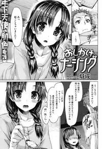 COMIC Shitsurakuten Vol.14 2012-08