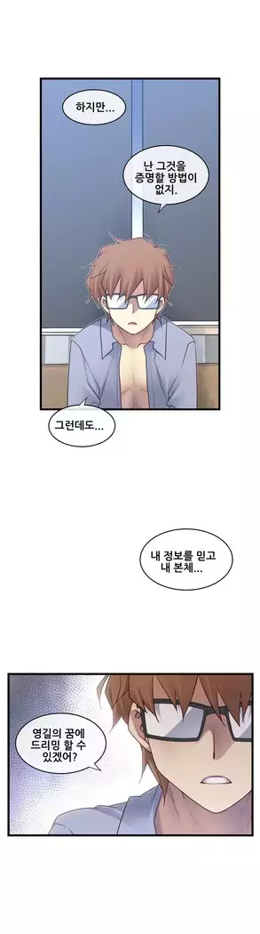 Master in My Dreams Ch.90-131