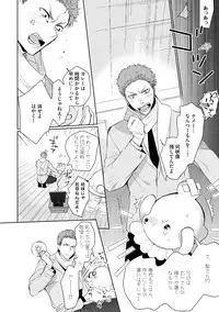 [Soutome Emu] Sahara no Kurowashi [Digital]