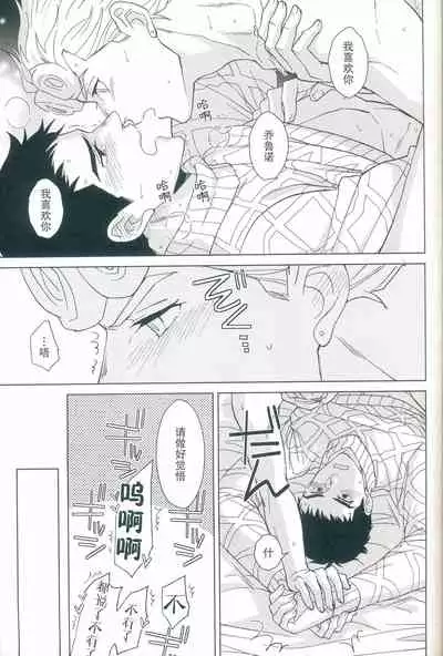 (C97) [Chikadoh (Halco)] Salute! (JoJo's Bizarre Adventure) [Chinese] [莉赛特汉化组]