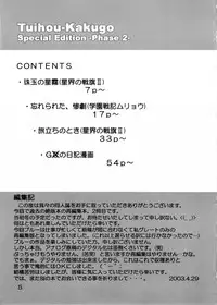 (CR33) [Oretachi Misnon Ikka (Misnon the Great)] Tsuihou Kakugo Special Edition-Phase2- (Seikai no Monshou, Gakuen Senki Muryou)
