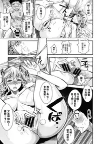 [Fuetakishi] Shounen, Hitozuma o Kau (COMIC Megastore 2012-01) [Chinese] [我尻故我在個人漢化]