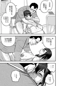 [Tatsunami Youtoku, kupa] Deisui Shita Hitozuma Kyoushi o Netori! ~Bijin Sanshimai o Kimo Oyaji ga...!~ Ch. 1-7 [Digital]