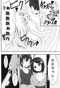 (COMIC1☆6) [S.N.L (Syanal)] Panaino! (Bakemonogatari)