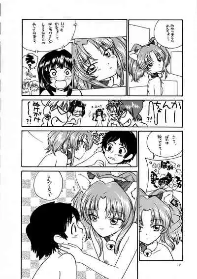 [Komansha (Various)] Inga Tetsudou 999999 GALAXY SEXPRESS 999999 (Galaxy Express 999, Space Adventure Cobra, Space Pirate Mito, Nadesico)