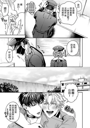 Haga-kun wa Kamaretai | 羽贺君想要被咬 Ch. 1-2