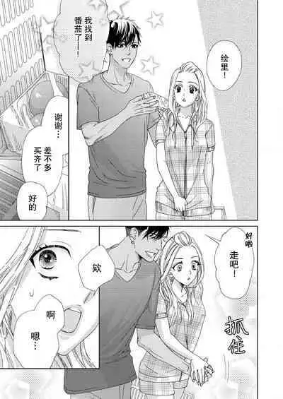 テトくんは魔性～好きなだけイヤって言っていいよ、ｓｕｇａｒ | 魔性男泰特君~只要喜欢 说讨厌也可以哦、Sugar 1