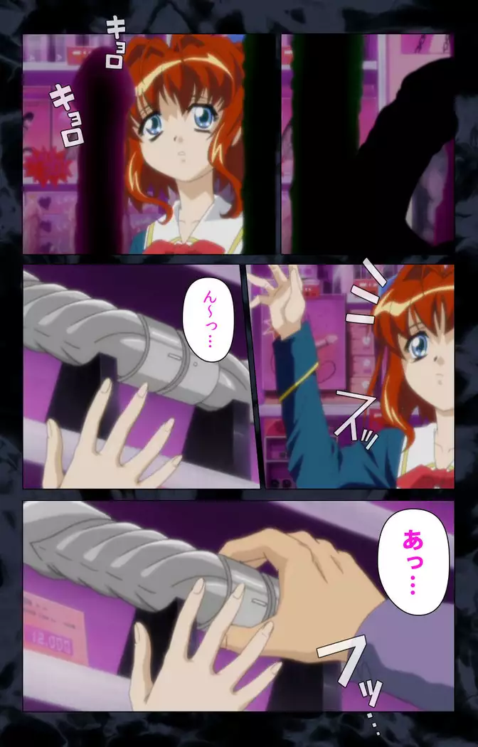 Hissatsu chikan hito kanzenhan