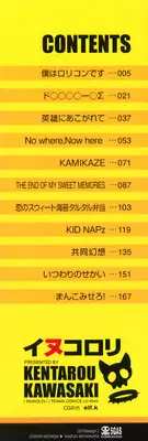 [Kentarou Kawasaki] Inuko Loli