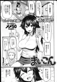 COMIC Shitsurakuten Vol.01 2011-07