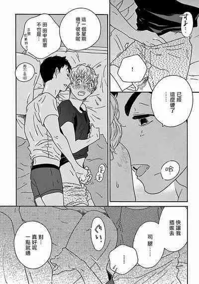 PERFECT FIT Ch. 1-9