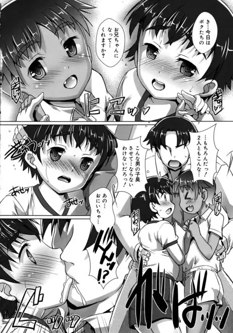 Koushoku Shounen 2017-08 Vol.09