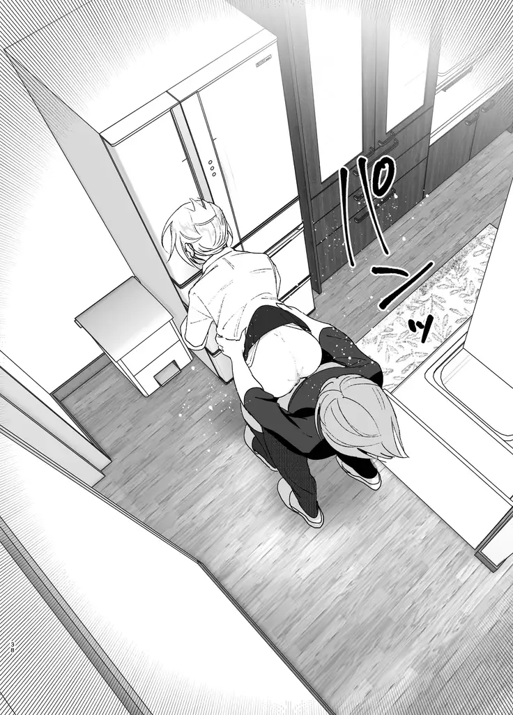 Mukashi wa Kawaikatta | 예전에는 귀여웠어