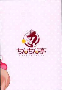 (C93) [Chinchintei (chin)] Saimin de Shinigami no Honshou o Abake!! (Touhou Project) [chinese] [老娘 小野冢小町 一板砖敲死你汉化]