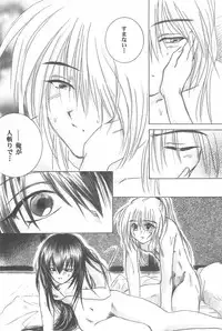 (CR33) [Yamaguchirou (Yamaguchi Shinji)] TABOO III (Rurouni Kenshin)