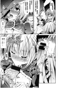 [Takemasa Takeshi] Taihai Euphoria | 頹廢的淫猥狂喜 [Chinese]