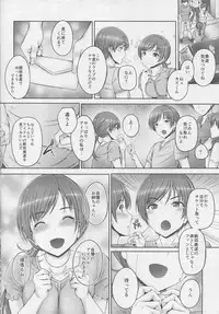 (C92) [cocon! (Otone)] Onee-chan wa Idol no Nitta-san (THE IDOLM@STER CINDERELLA GIRLS)