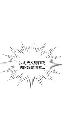 Female Disciple 女助教 Ch.1~7 [Chinese]中文