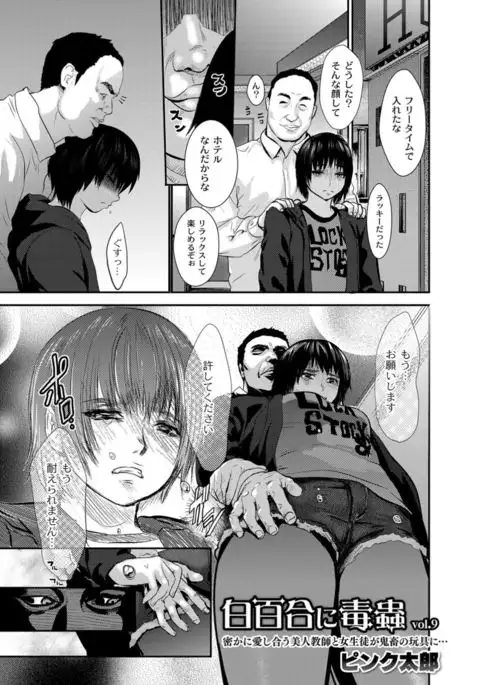 COMIC Anthology QooPA Vol. 09