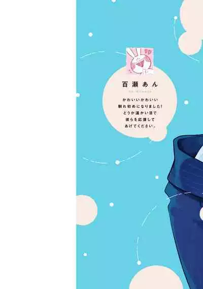 如果是梦的话能原谅到哪一步呢？ 1-3