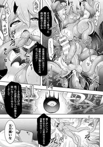 Kukkoro Heroines Vol. 19