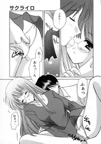 [Kouno Yukiyo] Shimotsuki Jinja Ibun