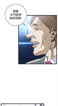 Take a Peek 偷窥 Ch.39~56 [Chinese]中文