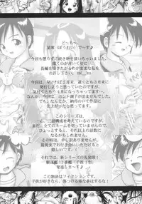 [Dokuritsu Gurentai (Bow Rei)] Tinami 1 gata