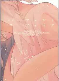 (CCOsaka113) [La.C. (Narumi Meiko)] Perfect Euphoria (Akatsuki no Yona)