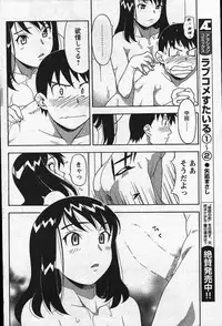 Men's YOUNG Special IKAZUCHI Volume 02