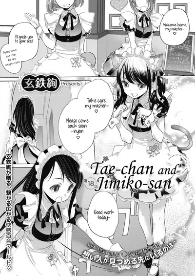 [Kurogane Kenn] Tae-chan to Jimiko-san | Tae-chan and Jimiko-san Ch. 01-21 [English] [Yuri Project, /u/ Scanlations] [Digital]