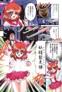 [Kamitou Masaki] Seirei Tokusou Fairy Saber RF - Ryoujoku Gokko [Digital]