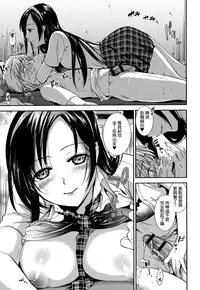 [Ohsaka Minami] Hatsujou no Genri - The Principle of Sexual Excitement [Chinese] [無邪気漢化組]