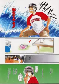 [Gotoh Akira] Erotomania ~Renai Mousou~