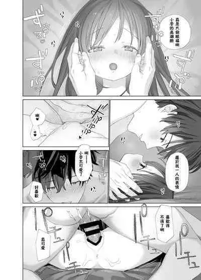 [Ssaizu (shinachiku)] matatabisounoshirokun-hajimetenoodekaketo、sorekara… [DLVersion][XLOTranslation].zip