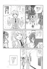 (C93) [Non_Brand (Souen Hiro)] Kohinata Miho wa Junpuumanpan Desu! (THE IDOLM@STER CINDERELLA GIRLS)