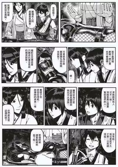 FemaleNinja EP5 - EP8