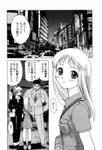 [Shirotsumekusa] Koneko Agemasu (Kitty For You)