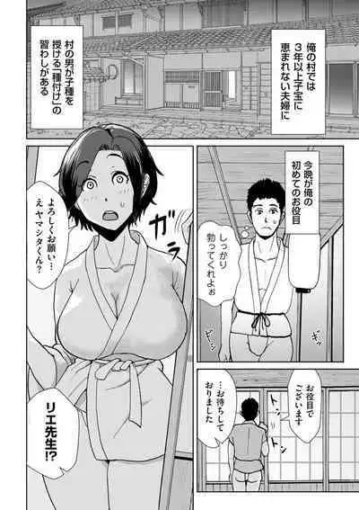 COMIC Kuriberon DUMA 2024-03 Vol.58