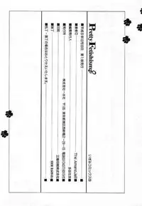 [The Amanoja9] Pretty Fetishism