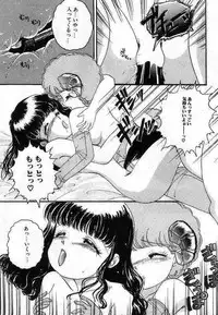 [The Amanoja9] Pretty Fetishism