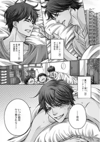 [Kamon Saeko] Futari no Musuko ni Nerawarete Imasu