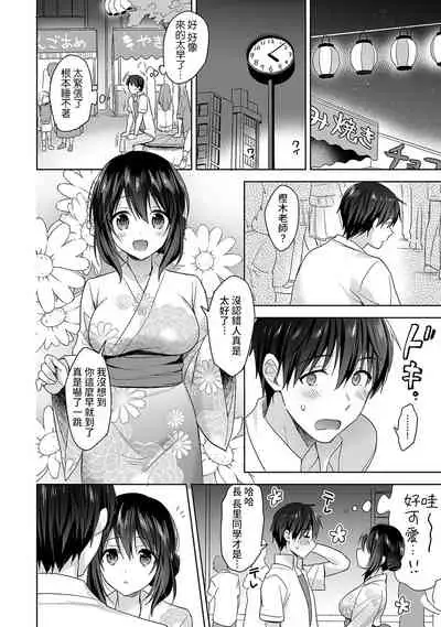 [Fuyuichi Monme] Amayakashi Jouzu no Nagasato-san ~ Hokenshitsu de Yoshi Yoshi Ecchi!~ Ch. 1-12 [Chinese] [裸單騎漢化]