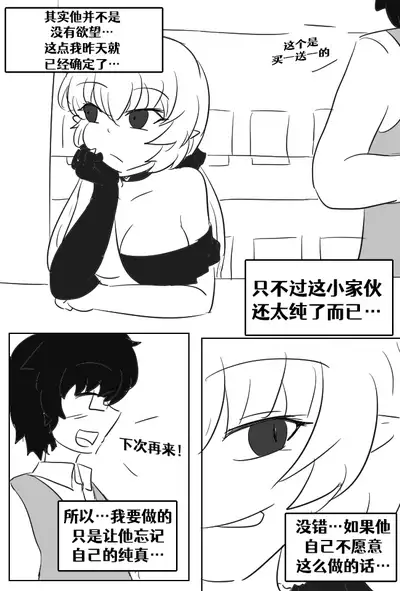 [Vel]Lucia's Present♥[Ongoing][Chinese] [Aelitr个人汉化]