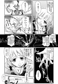 [Okada Matsuoka] Milk Spot