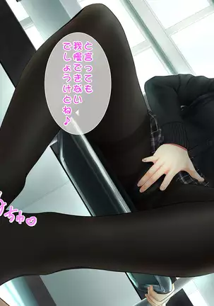 Toshiue no Osananajimi ha Seme Jouzu