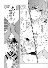 (C94) [16 aya (Pastachin)] Senpai Sando (Fate/Grand Order)