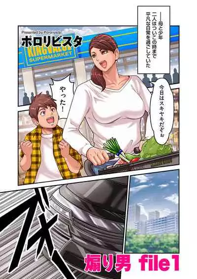 COMIC Kuriberon DUMA 2022-03 Vol. 34