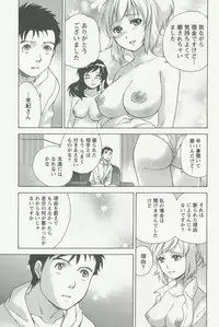 [Fujisaka Kuuki] Nurse o Kanojo ni Suru Houhou - How To Go Steady With A Nurse 2